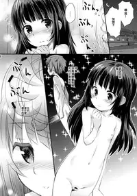 (C86) [Jido-Hikki (Kokekokko Coma)] Hatsu Miuna (Nagi no Asukara) [Chinese] [贫乳汉化组]