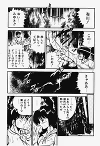 [Maakou] Ano Musume to H Chance