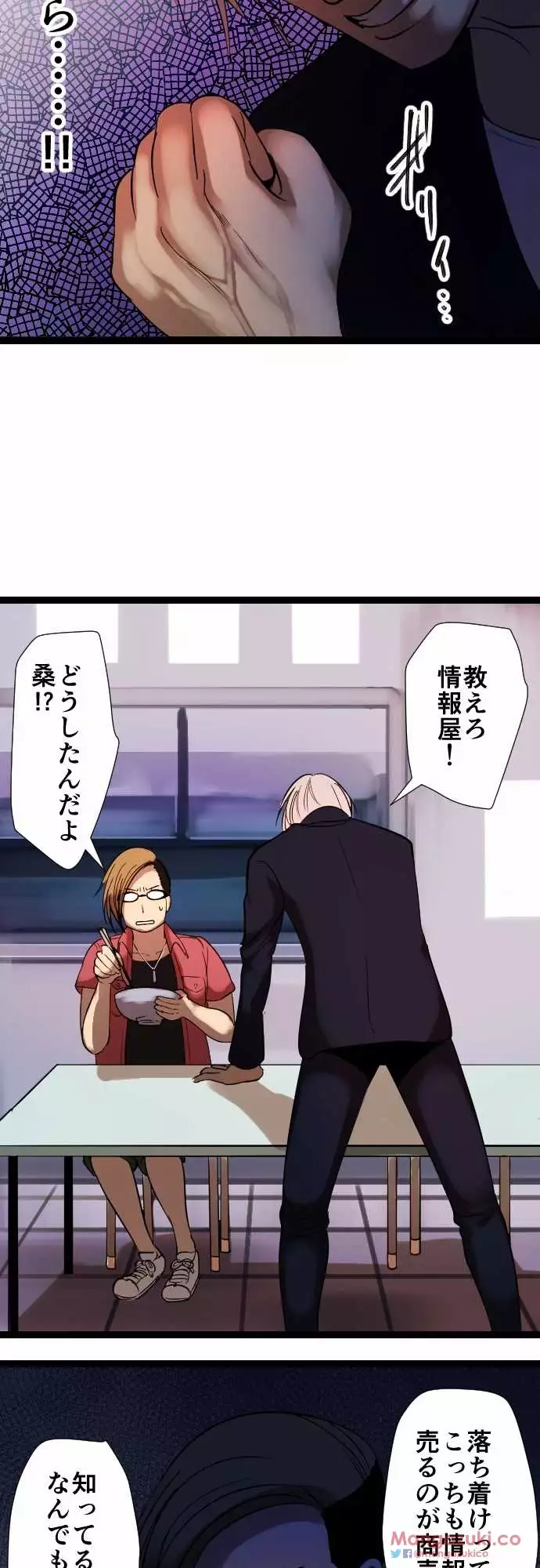Sadistic Love Game