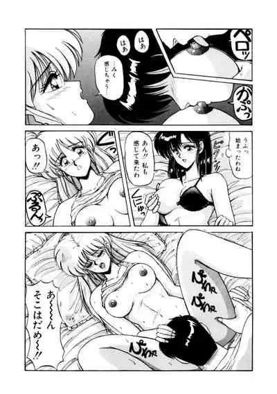 Mens Sengen Vol.87