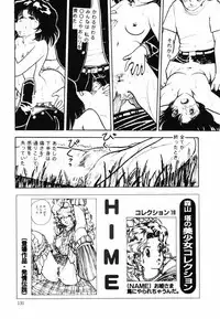 [Moriyama Toh (Yamamoto Naoki)] Ki wa Kinoko no Ki
