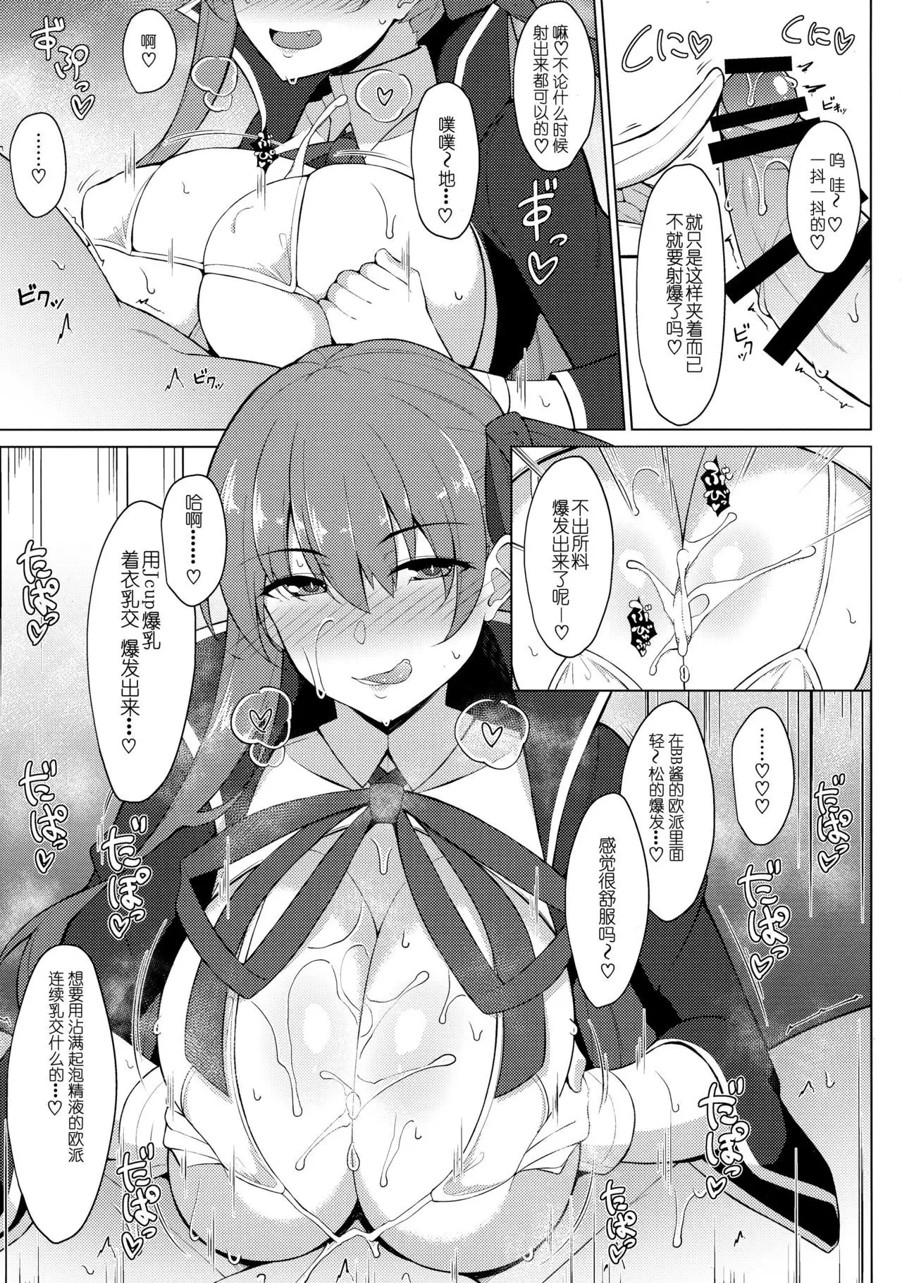 Maryoku/Kyoukyuu 2nd