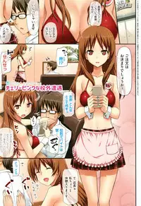 Toshishita Syndrome