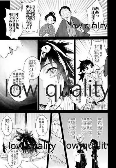 Ao no Homura Ge