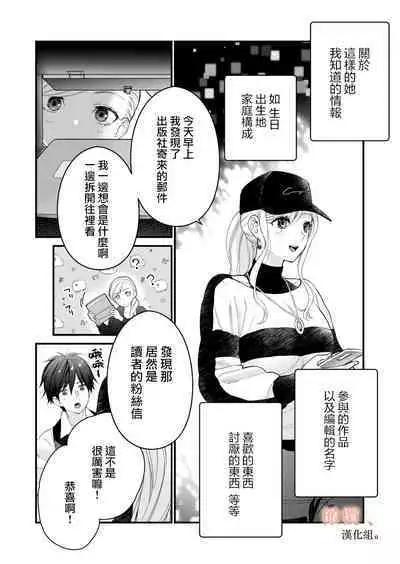 kōhī ōji to nemuri hime 3｜咖啡王子和睡美人3