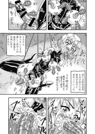 [原胡来のマンガ部屋 (原胡来)] 誑された騎士 シーメール奴隷として蹂躙されて