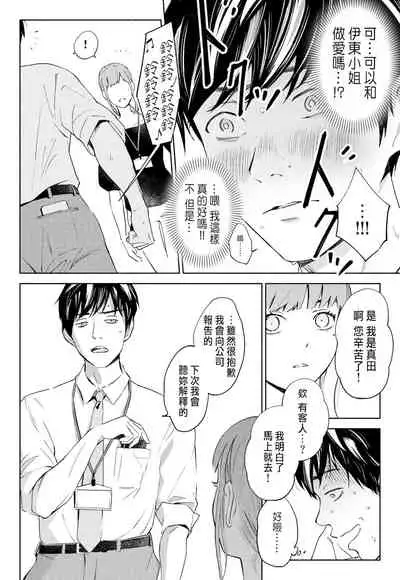 ハナミズキ 第一話「最低の女」