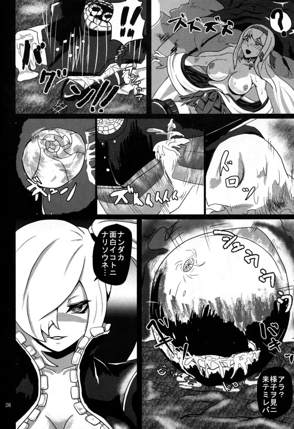 Maiochiru Tsubasa