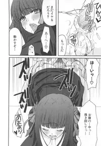 [Anthology] Torikono Hime ~Inma no Chouritsu~ EX