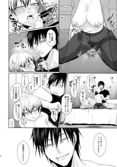 (C99) [Argon (Kuzuya)] Shin Chokujoukou (Jujutsu Kaisen)