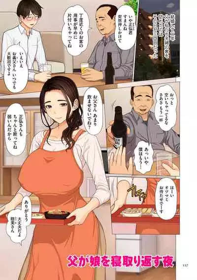 Kinshin Souai