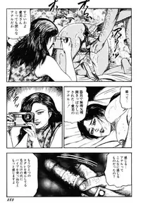 [Sanjou Tomomi] Wakazuma Kouai Choukyou