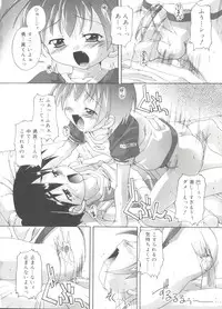 [Takase Yuu] Otokonoko Katsudou Houkokusho - Otokonoko Activity Report