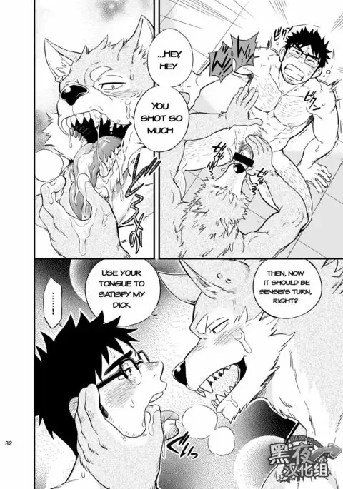 Ookami-kun no Yasei no Jijou