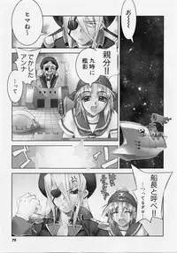 [Hiyo Hiyo] Seiippai No Hohoemi