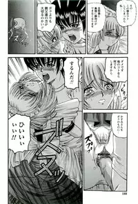 [SHION] Etsuraku no Misshitsu