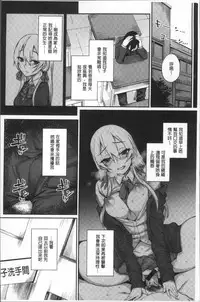 [Rama] Himitsu no Decoration | 很私密的淫亂性愛裝飾品 [Chinese]