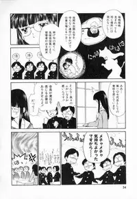 [Mutsuki Tsutomu] Dai 107 Seitokai Kiroku