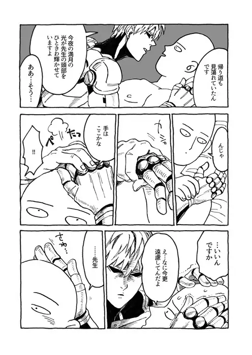 ともに光あれ