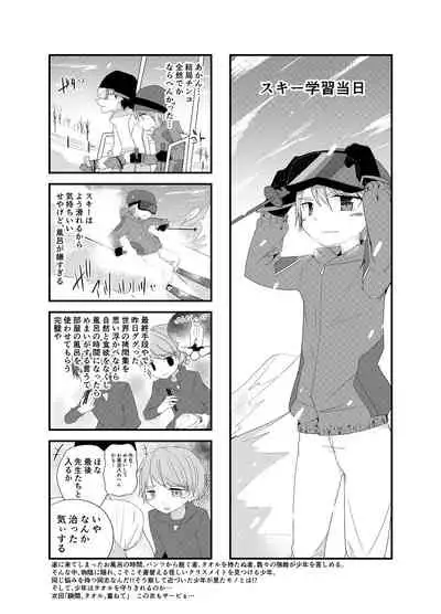 PW e Youkoso
