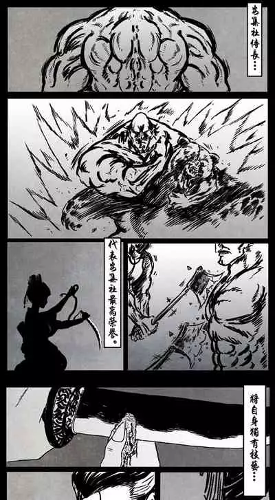 Nakula修罗
