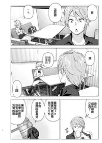 [Supe (Nakani)] Mukashi wa Kawaikatta [Chinese] [沒有漢化] [Digital]