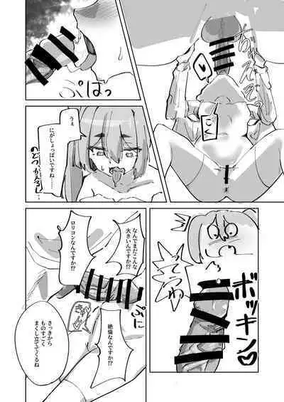 Hotsurete Yukidoke