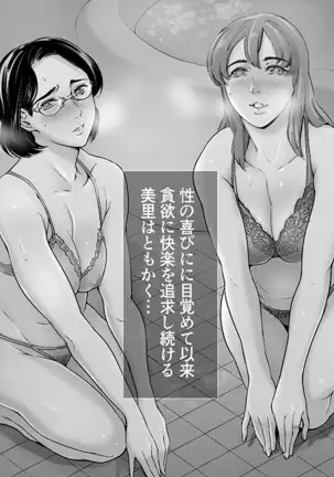 Dorei Tsuma Soap Hen