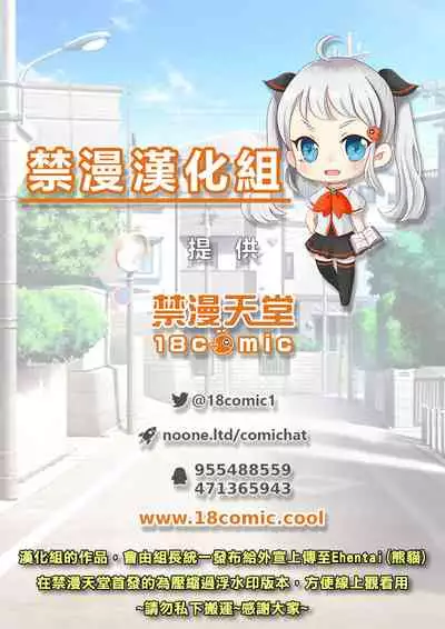 Noraneko Shoujo to no Kurashikata | 與野貓少女一起生活的方法 vol.22