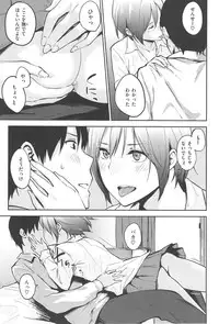 [napata] Sukidarake - Lovely Lover's Love