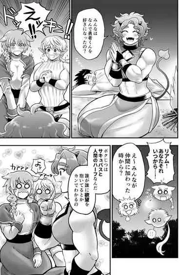 Bokutachi wa Yuusha-kun no Mono