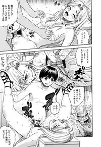 [Kitani Sai] Joshi Ana