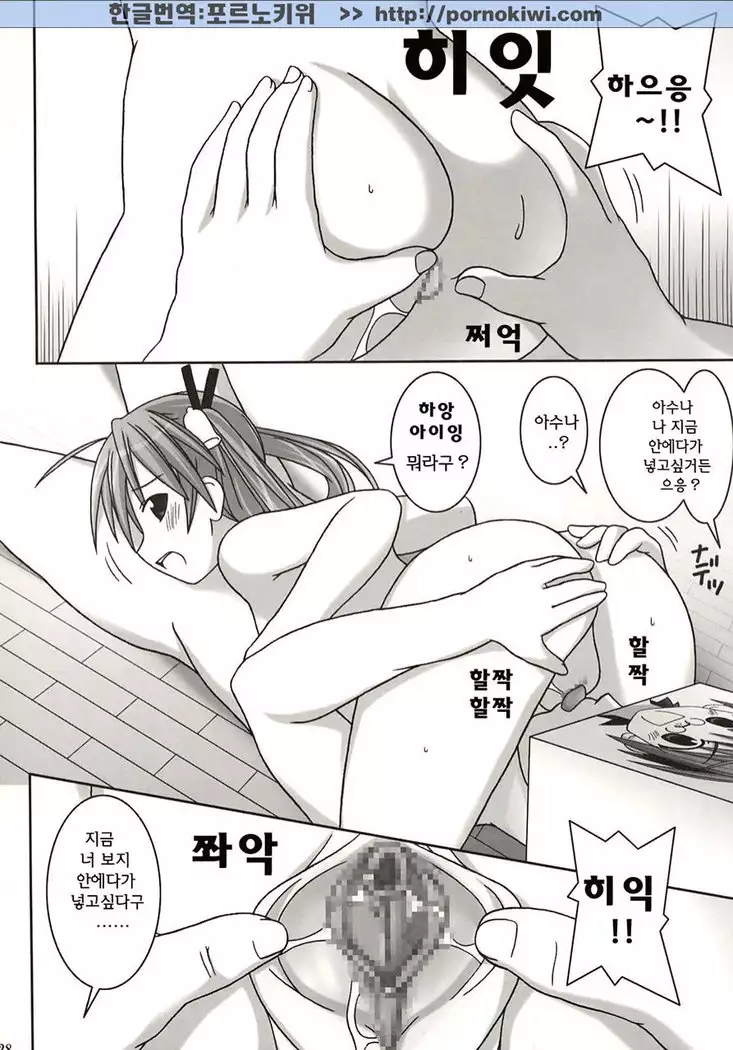 Asuna vs Negi