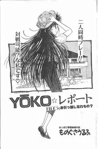 Yoko Change