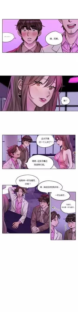 Atonement Camp Ch.0-37