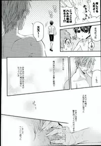(Splash! 5) [Kyuukyuubako (Makiron)] Kekkonshitara Dounaru!? 3 (Free!)