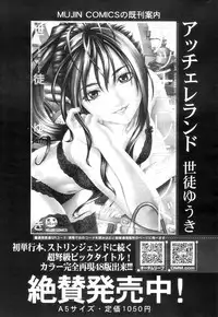 COMIC MILF 2012-12 Vol. 10