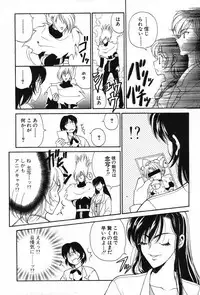[Kouenji Marimo] Kimi wa TOO SHY