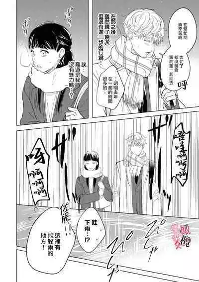 Kawai sugiru Kouhai, Jitsu wa Mechakucha xx deshita.｜可爱过头的后辈其實特別XX