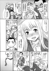 Monthly Vitaman 2014-11