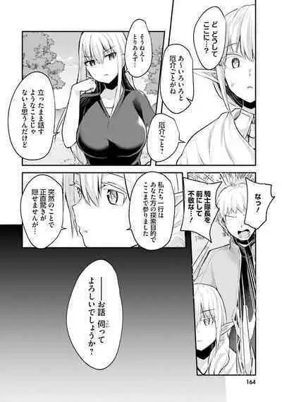 Inbi na Doukutsu no Sono Oku de