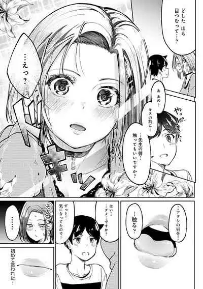 ガールズふぇてぃくしょん
