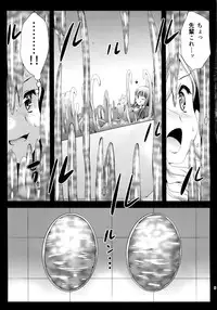 (COMIC1☆9) [Kurosawa pict (Kurosawa Kiyotaka)] Seifuku Shokushu 7