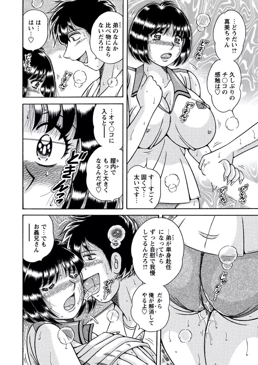 WEB Bazooka Vol.21