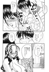 [Aura Seiji] Koi no Hattentojyoh