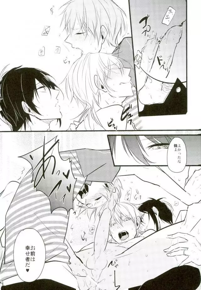 三つ巴