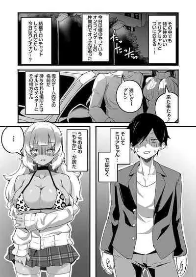 COMIC Grape Vol. 75