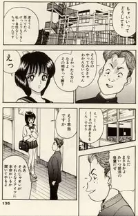 [Akira] Itazura na Eve-tachi