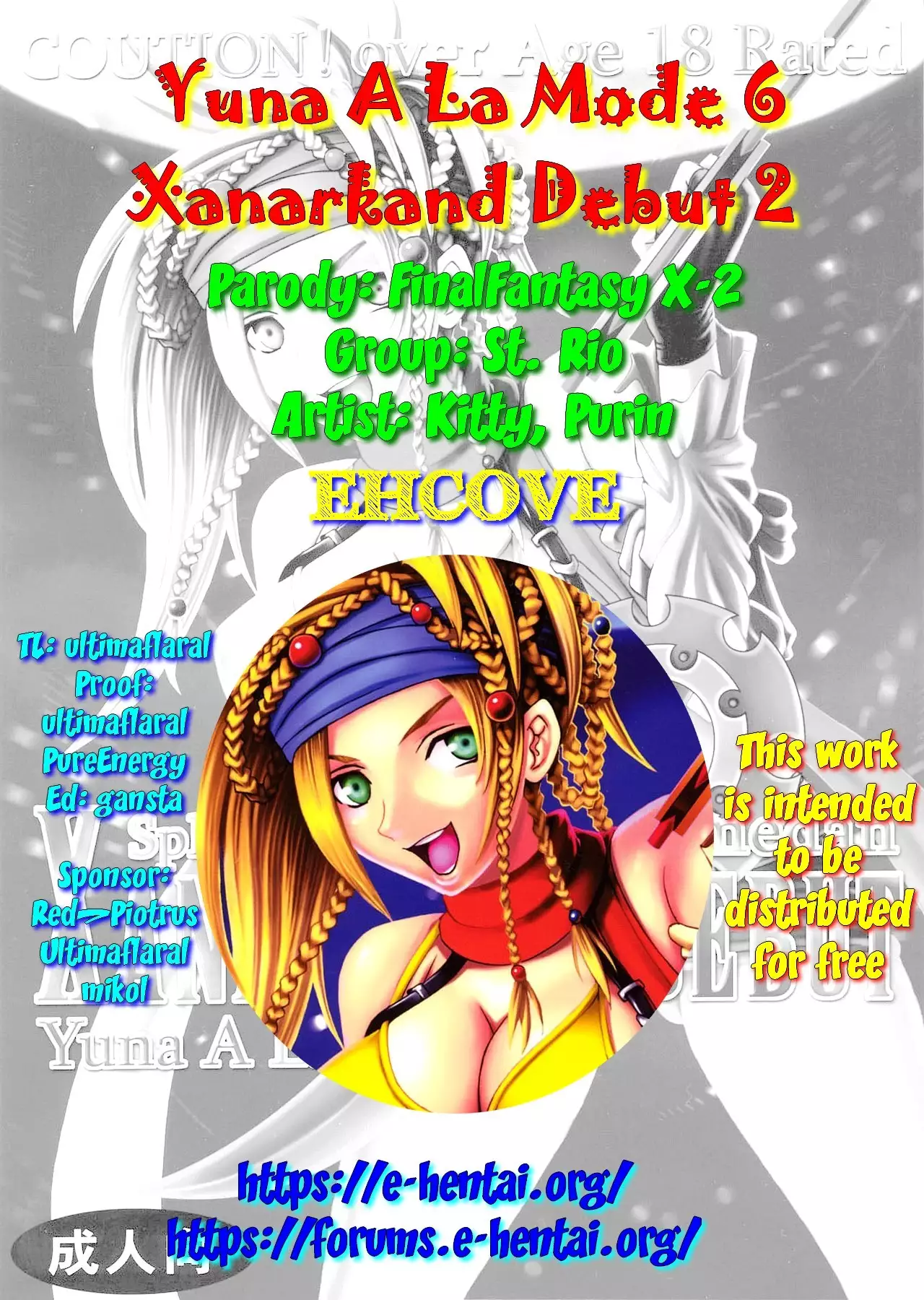 Yuna A La Mode 6 Sphere Hunter Kamomedan XANARKAND DEBUT 2