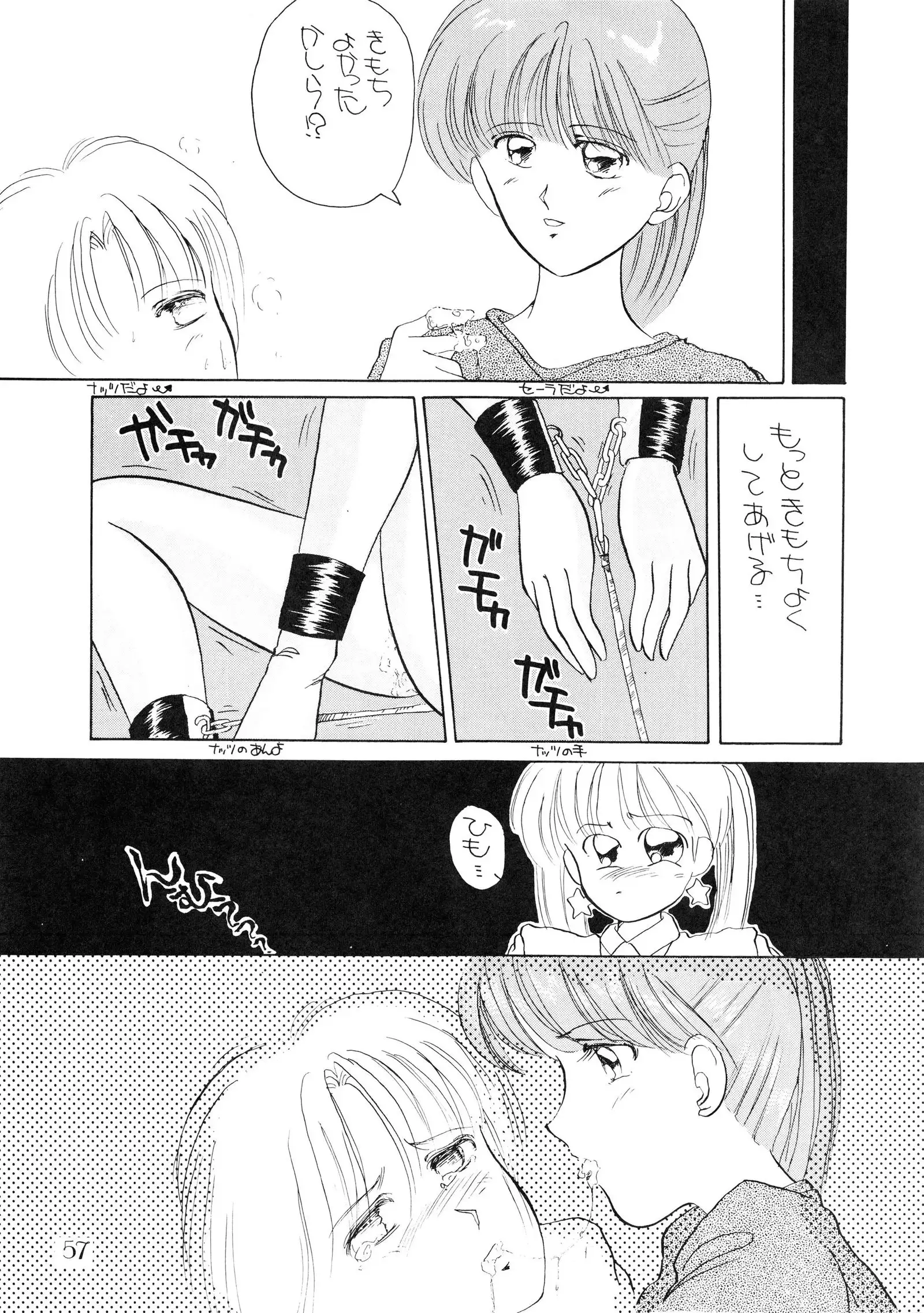 PUSSY CAT Vol.18 Nadia Okuhon